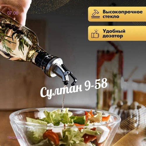 Набор бутылок 1942452-1
