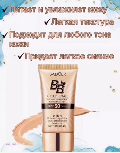 крем для лица 1941795-1