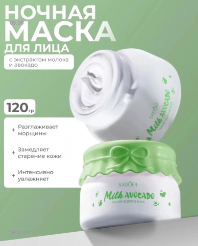 маска для лица 1941772-1
