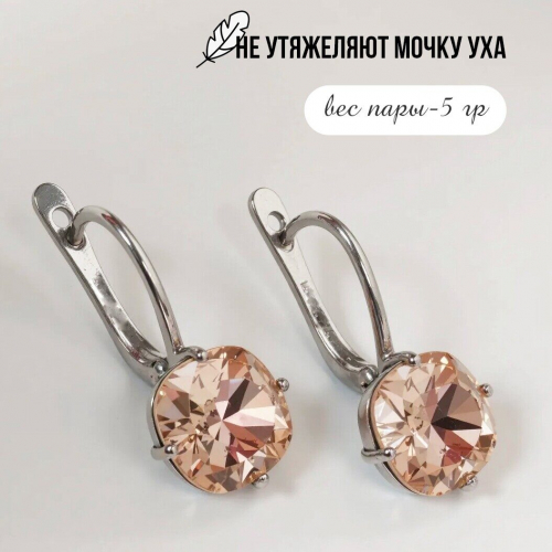 Серьги 