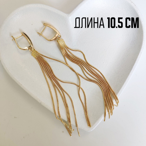 Серьги