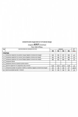 Платье 6357 красный
