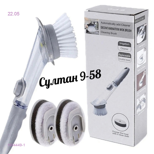 Щетка 1934449-1