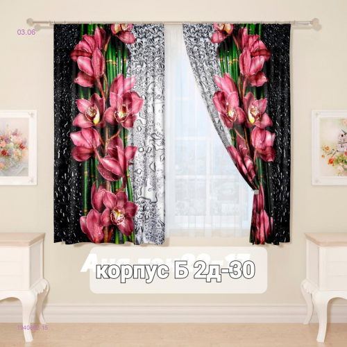 Шторы 3д кухня 1940892-15
