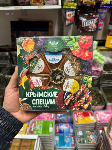 Специи 1932624-1