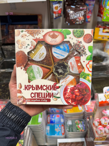 Специи 1932624-3