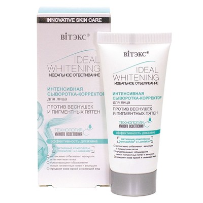 Сыворотка-корректор для лица ИНТЕНСИВНАЯ против веснушек и пигментных пятен с технологией «умного» осветления кожи  30мл