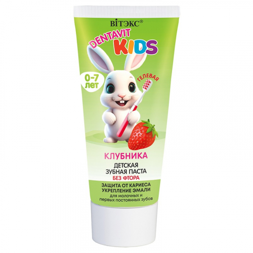 KIDS Зубная паста детская гелевая без фтора КЛУБНИКА защита от кариеса и укрепление эмали 65г