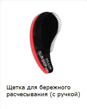 Ollin Щетка для бережного расчесывания (с ручкой) арт 394617