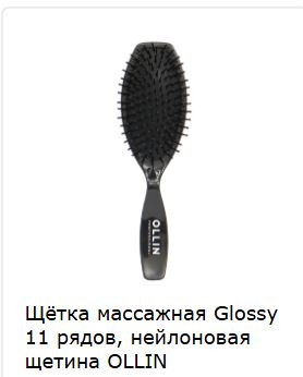 Щётка массажна я Glossy , нейлоновая щетина
