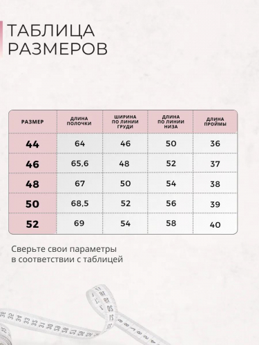 Футболка летняя ажурная WF/01