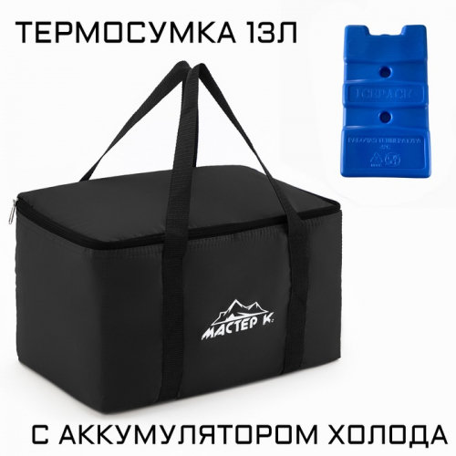 Термосумка и аккумулятор холода 