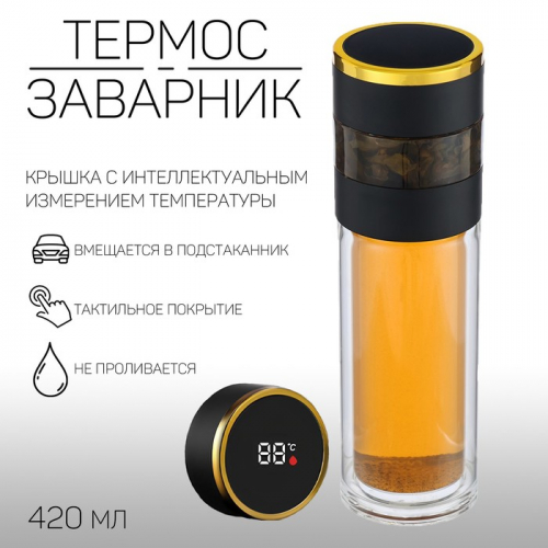 Термос — заварник 