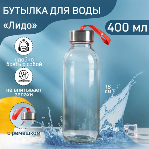 Бутылка для воды «Лидо», 400 мл, h=18 см, стекло, ремешок МИКС