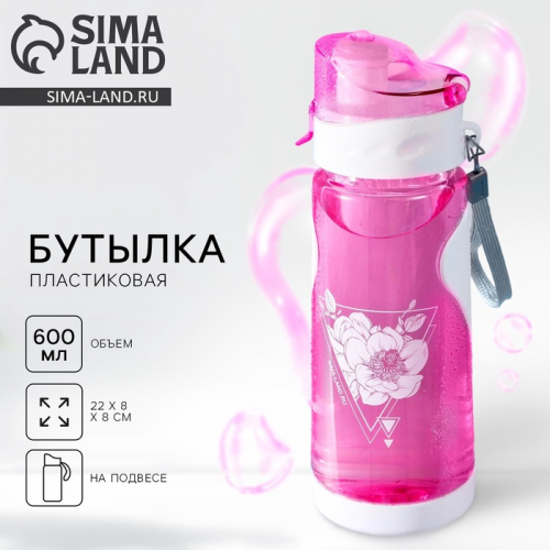 Бутылка для воды «Цветочки», 600 мл, розовая