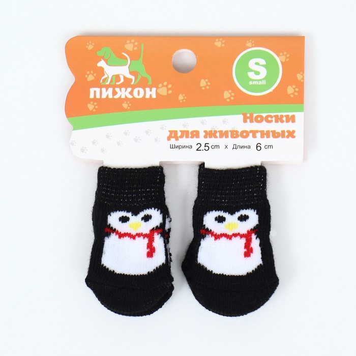 Носки нескользящие