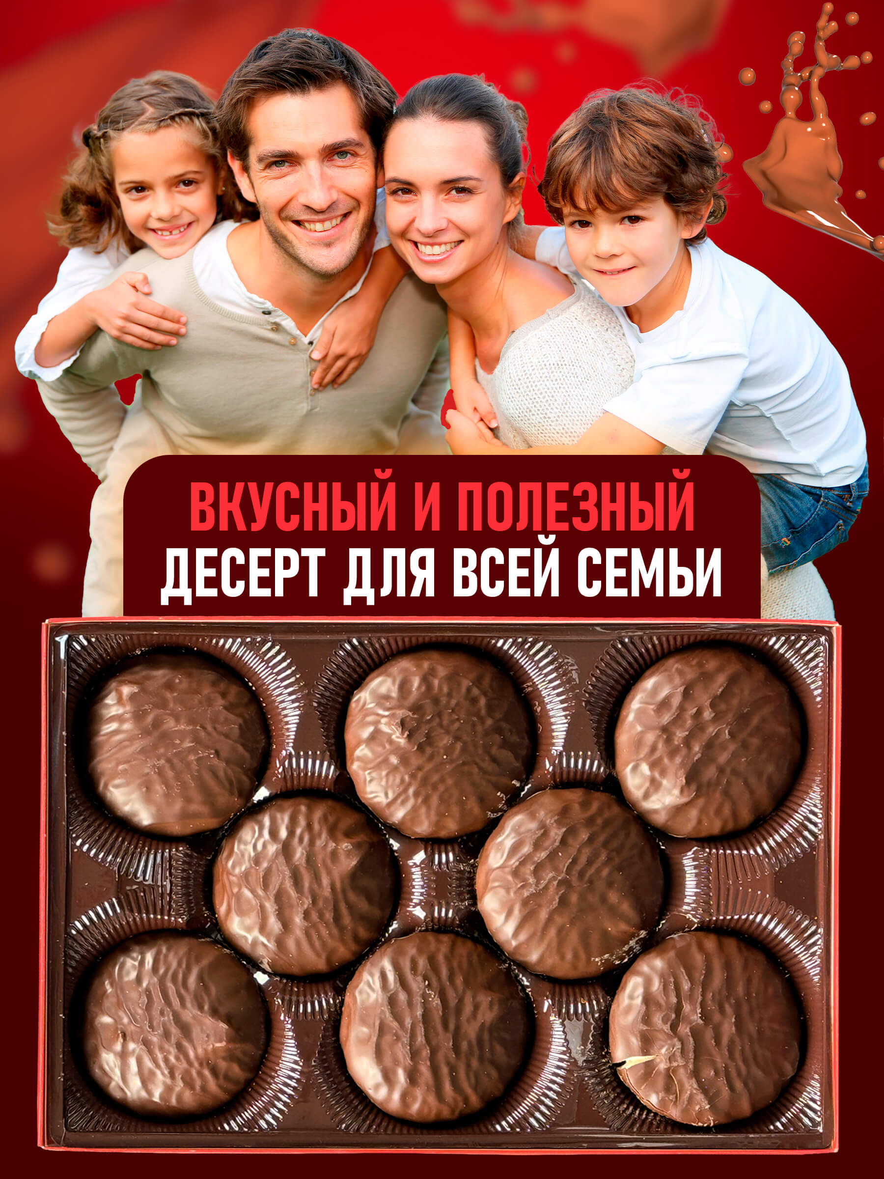 Зефир Вологодский в шоколаде