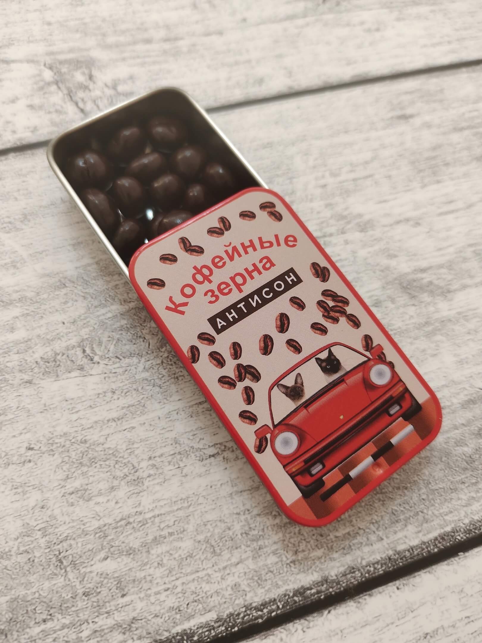 Драже кофейные зерна