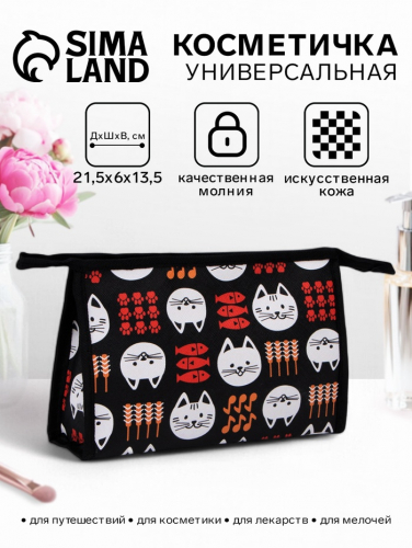 Косметичка на молнии, треугольная, с принтом, чёрная