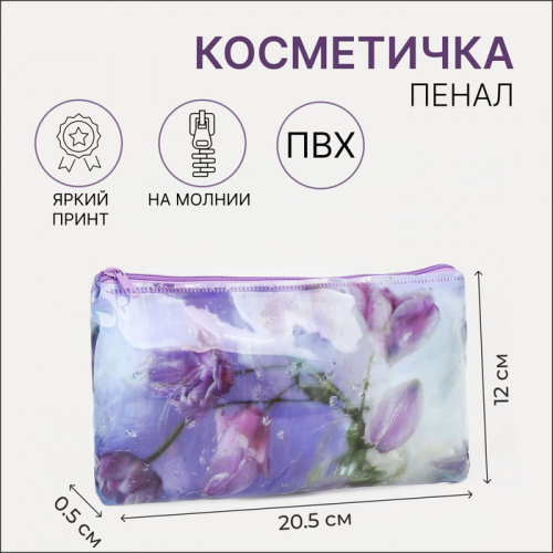 Косметичка-пенал на молнии, с рисунком, сиреневая