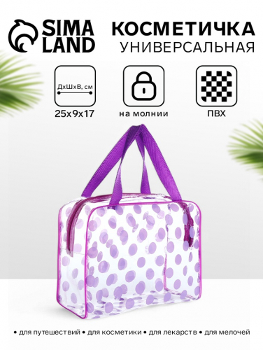 Косметичка-сумка на молнии для бассейна, с ручками, с принтом, сиреневая