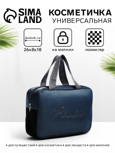 Косметичка-сумка на молнии, большая, с сеткой, серая