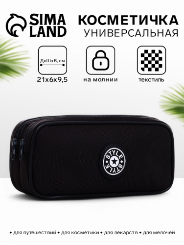 Косметичка-пенал на молнии с отделами, тёмно-серая
