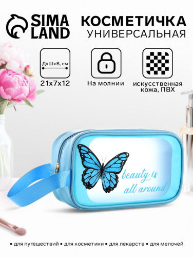Косметичка на молнии для бассейна, с ручкой, с принтом, голубая