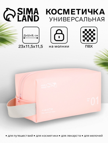 Косметичка на молнии для бассейна, с ручкой, с принтом, розовая