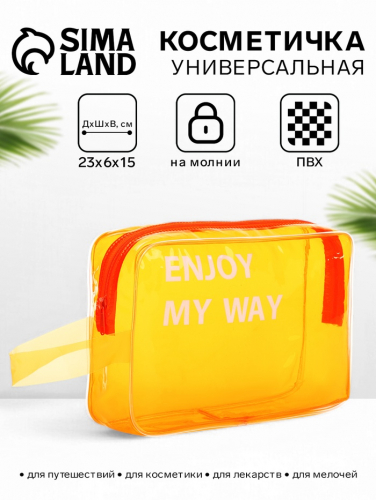 Косметичка на молнии для бассейна, с ручкой, с принтом, прозрачная/оранжевая