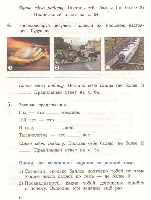Уценка. Виноградова, Калинова: Окружающий мир. 3 класс. Тетрадь для проверочных работ. В 2-х частях. Часть 1. ФГОС. 2019 год