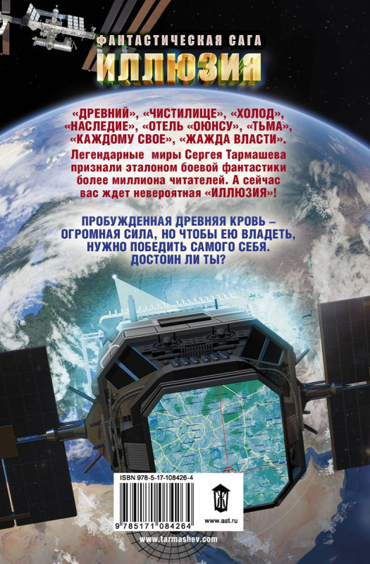 Уценка. Иллюзия 2