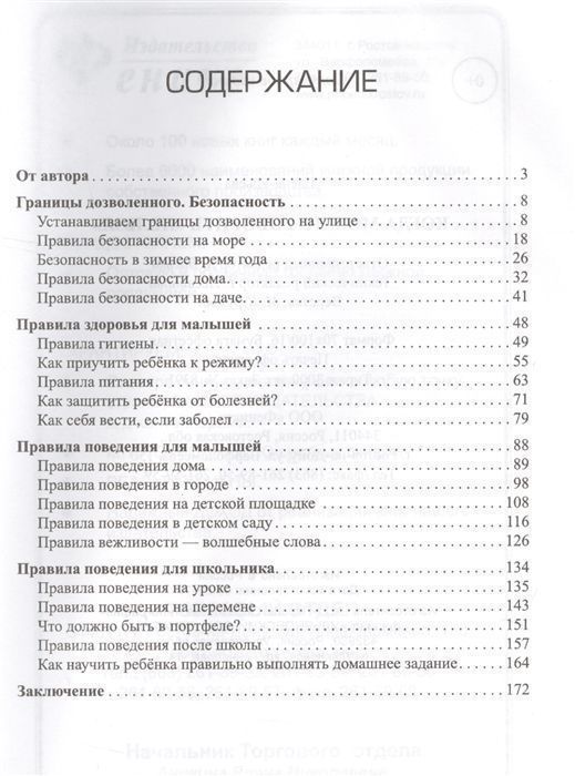 Уценка. Когда можно говорить