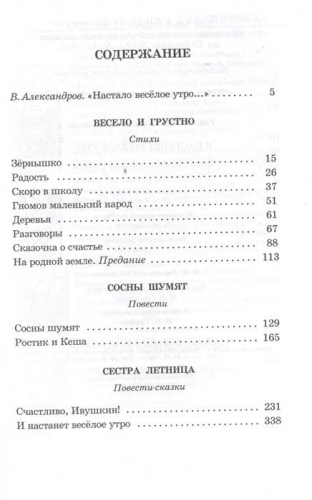 Уценка. Ирина Токмакова: И настанет веселое утро