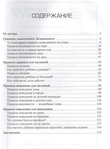 Уценка. Когда можно говорить 