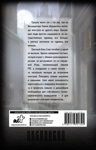 Уценка. Апокалипсис сегодня. Возвращение