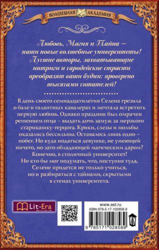 Уценка. Марина Андреева: Тайны Лемборнского университета