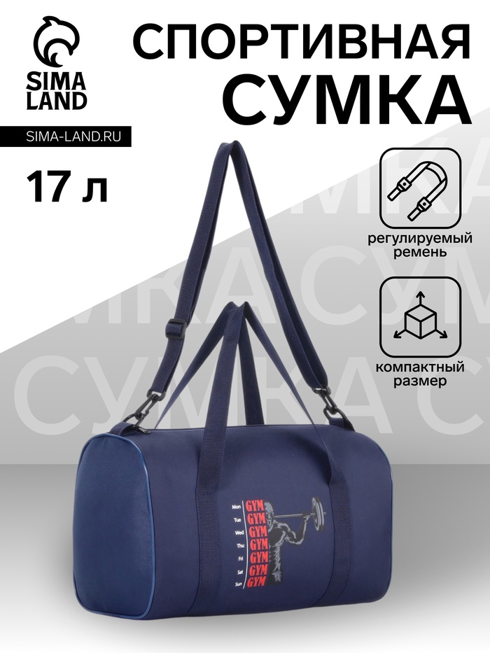 Сумка спортивная мужская, TEXTURA, маленький размер, цвет синий