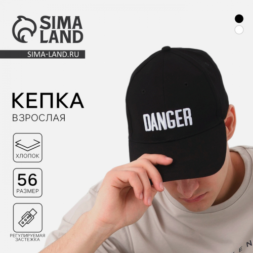 Кепка DANGER, чёрная, р-р 56