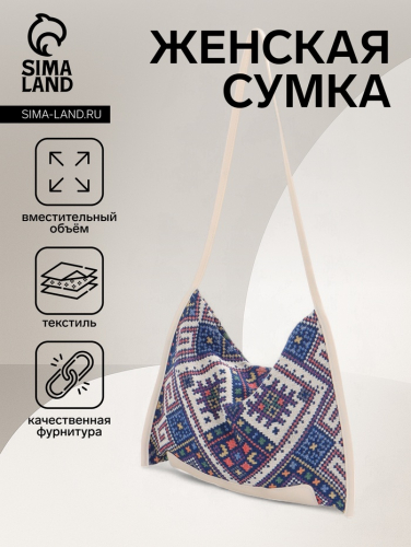Сумка женская на магните, цвет белый/синий