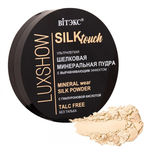 Пудра для лица Silktouch ШЕЛКОВАЯ МИНЕРАЛЬНАЯ ультралегкая без талька 01 светлый бежевый