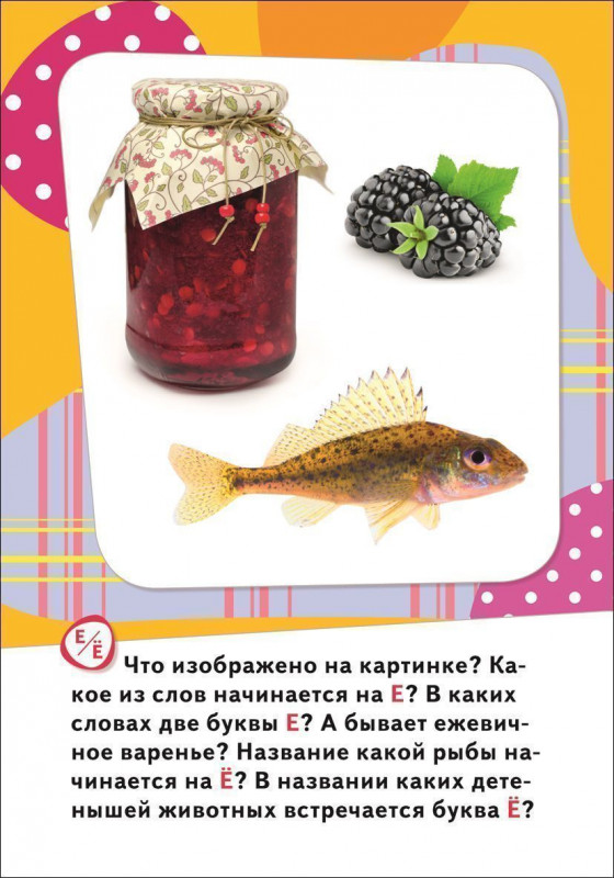Уценка. Буквы. Развивающие карточки 1+