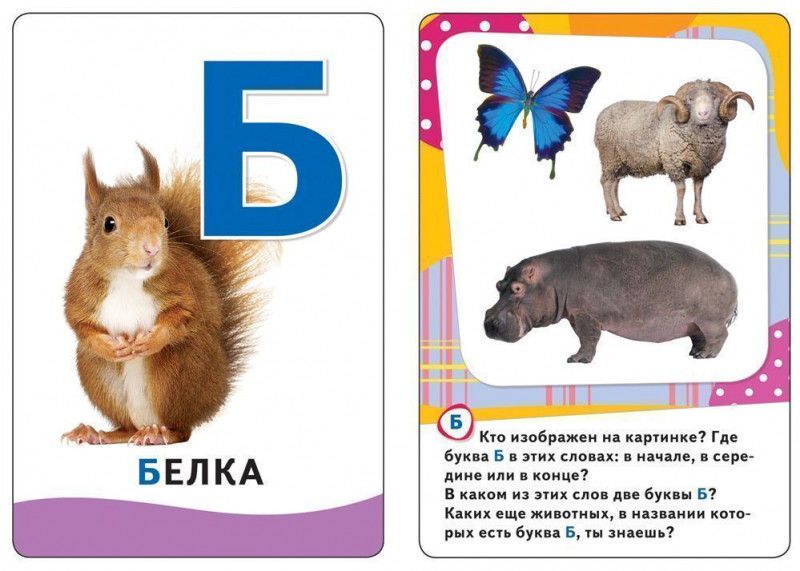 Уценка. Буквы. Развивающие карточки 1+