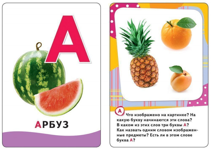 Уценка. Буквы. Развивающие карточки 1+