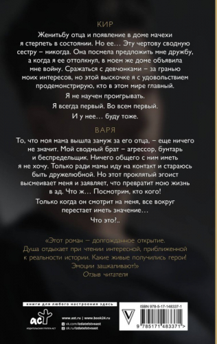 Уценка. Хочу тебя испортить