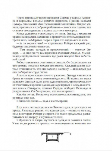 Уценка. Дарители. Короли будущего. Книга 2