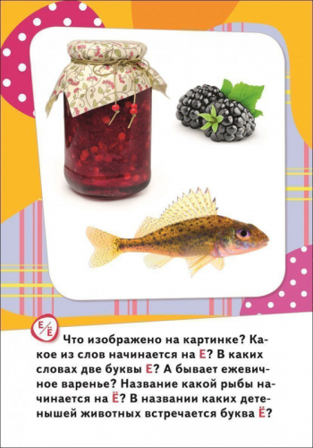 Уценка. Буквы. Развивающие карточки 1+