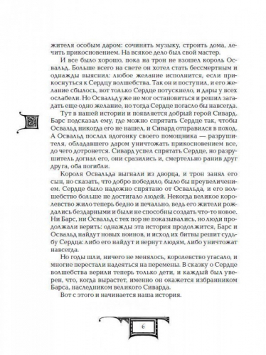 Уценка. Дарители. Короли будущего. Книга 2