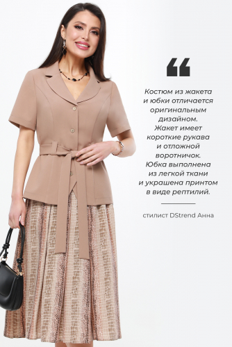 Костюм Стильное преображение, нью