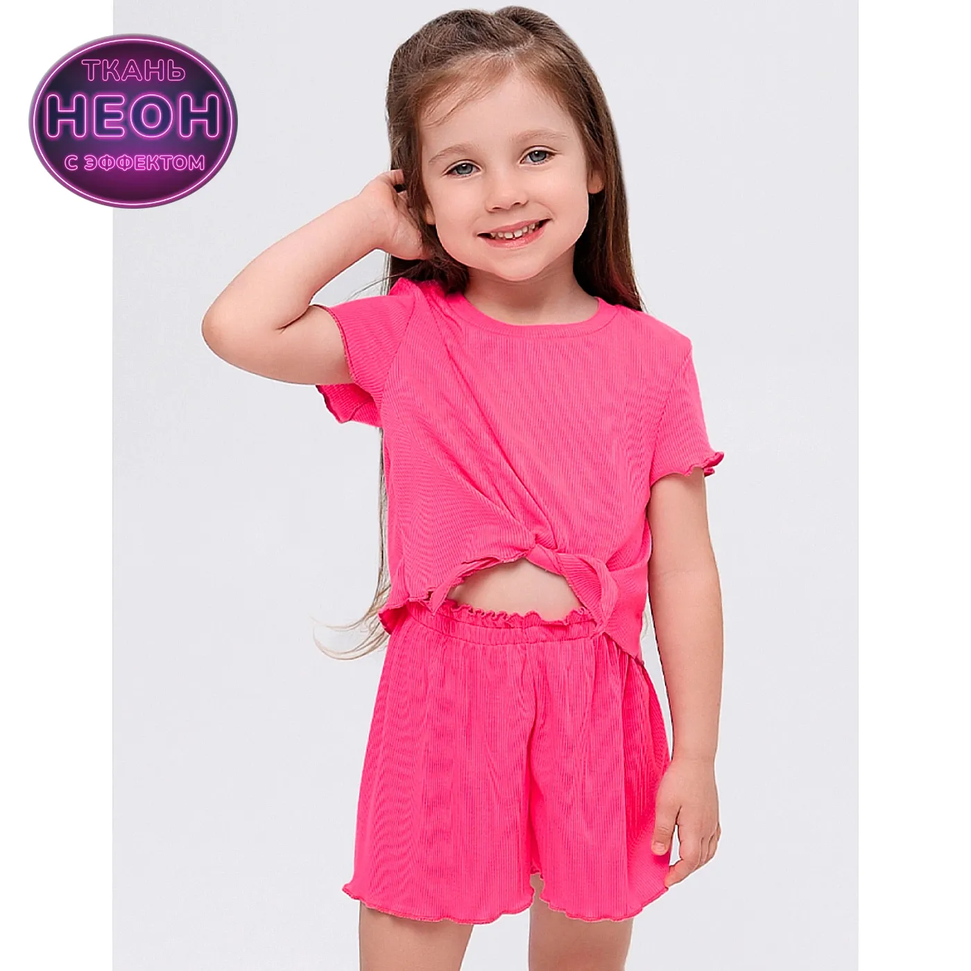 Комплект кашкорсе неон 7217400102